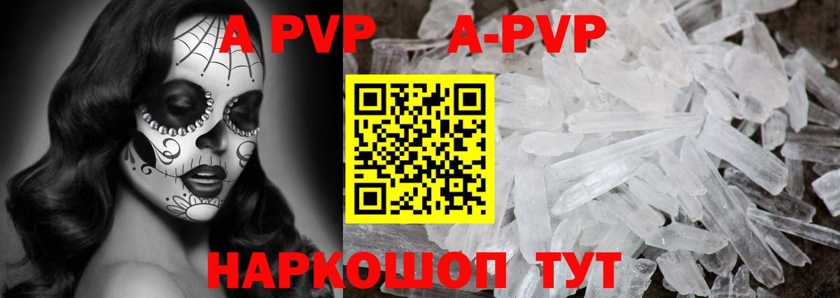 Alpha PVP крисы CK  Альфа ПВП СК КРИС  Вход с VPN  APVP  Всеволожск  Альфа ПВП СК КРИС 