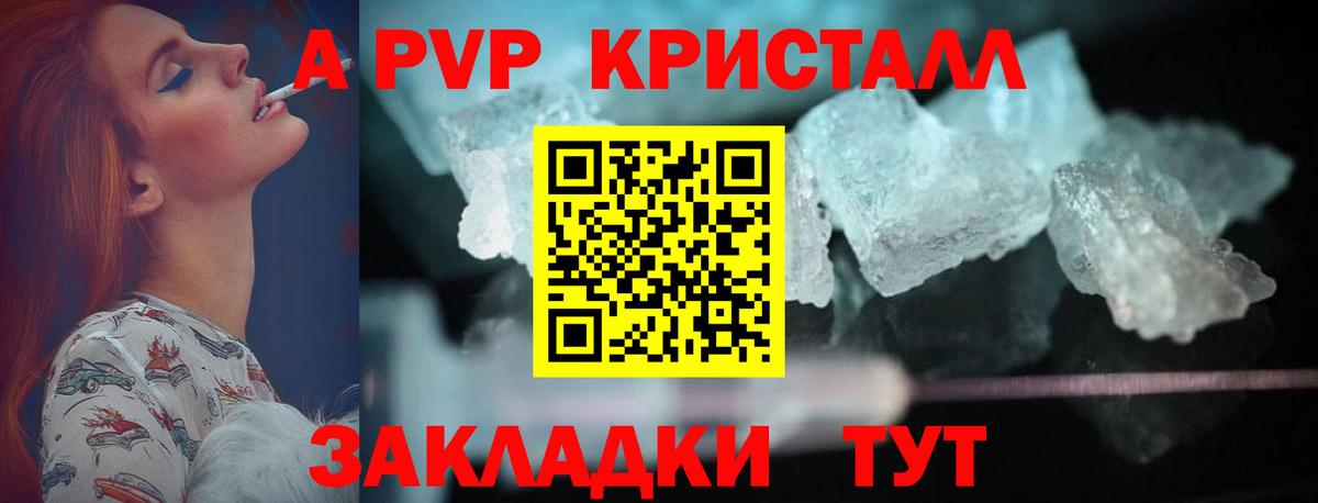 A-PVP мука Всеволожск