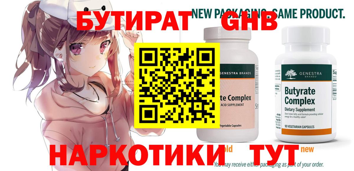 Всеволожск  БУТИРАТ буратино  Вход с VPN 