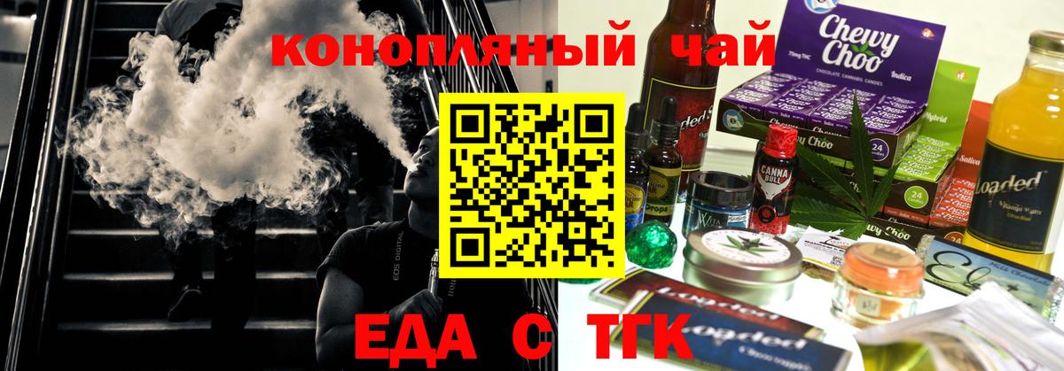 Cannafood марихуана Всеволожск