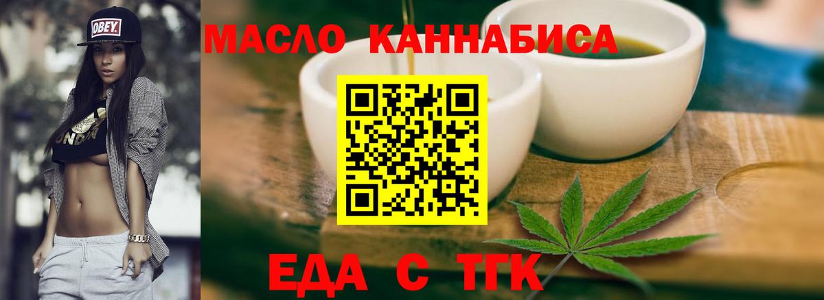 Всеволожск  Печенье с ТГК марихуана  Вход с VPN 