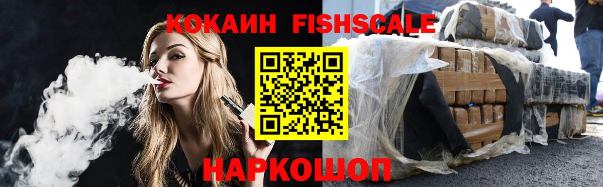 Всеволожск  КОКАИН  Вход с VPN  Кокаин 97% 