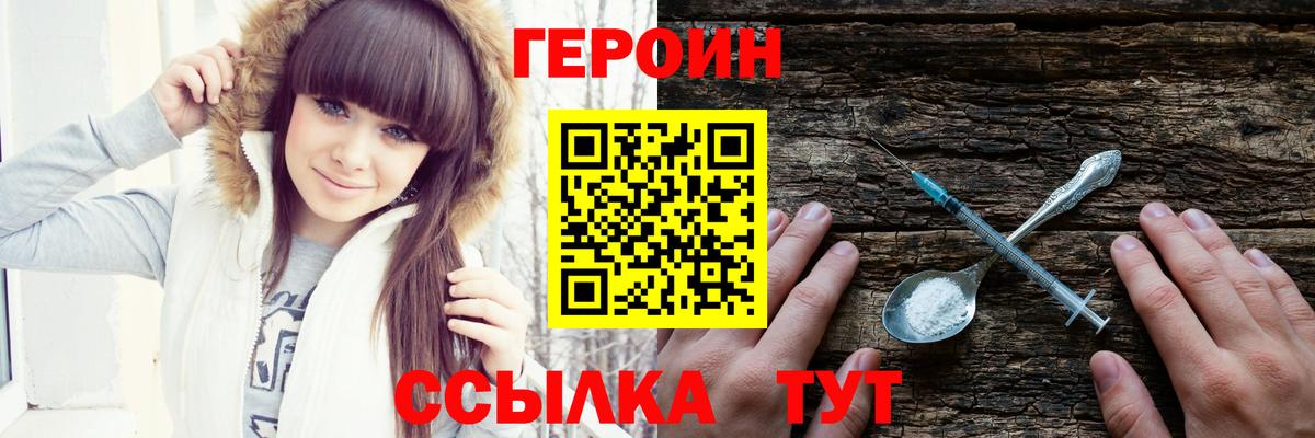 ГЕРОИН белый  Вход с VPN  Всеволожск 