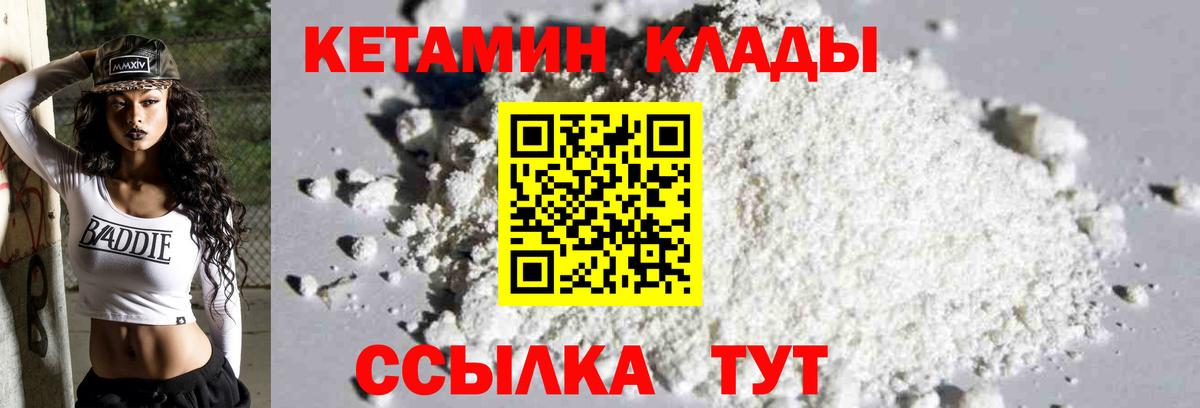 Всеволожск  КЕТАМИН VHQ  Вход с VPN 