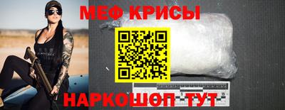 прущие крисы Балашиха