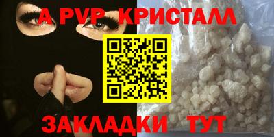 прущие крисы Балашиха