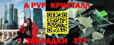 прущие крисы Балашиха