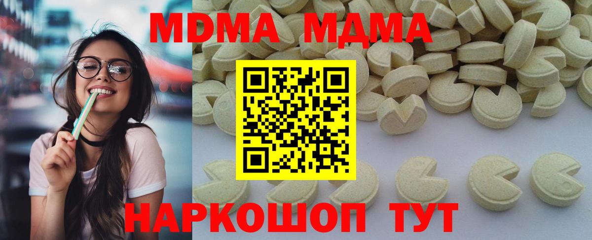 Всеволожск  МДМА crystal  МДМА  Вход с VPN  МДМА Molly 