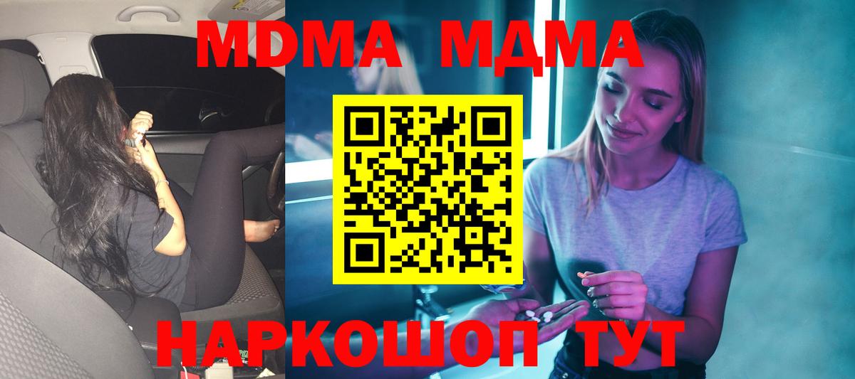 MDMA crystal Всеволожск