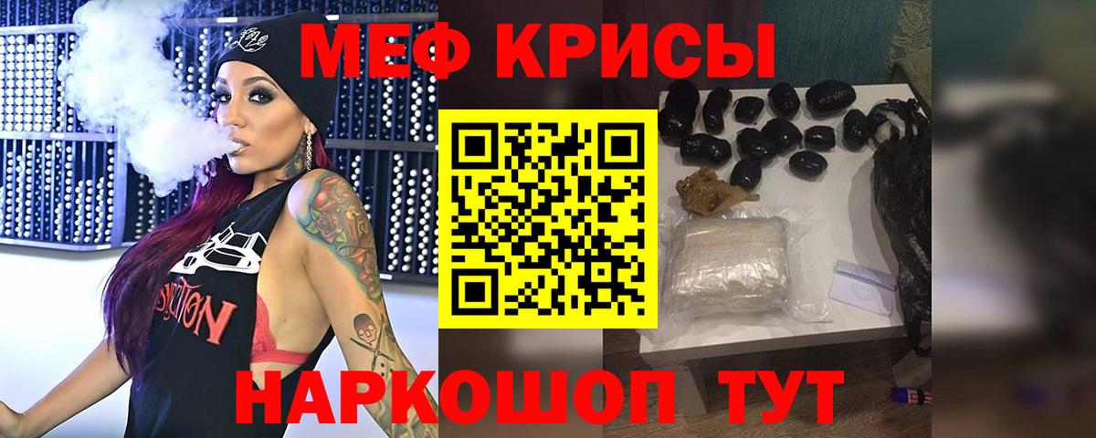 Мефедрон мука Всеволожск