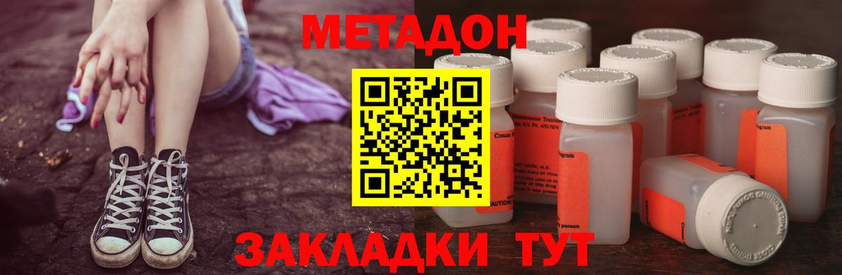 Всеволожск  Метадон белоснежный  Вход с VPN 