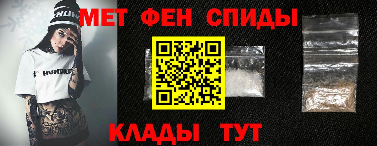 Метамфетамин пудра Всеволожск