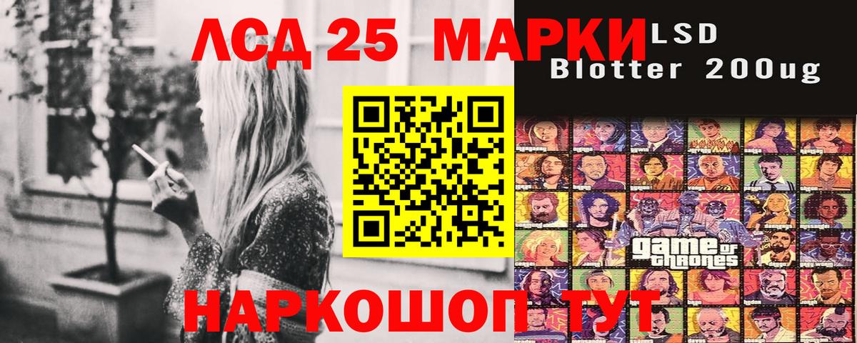 Марки 25I-NBOMe 1,5мг Всеволожск