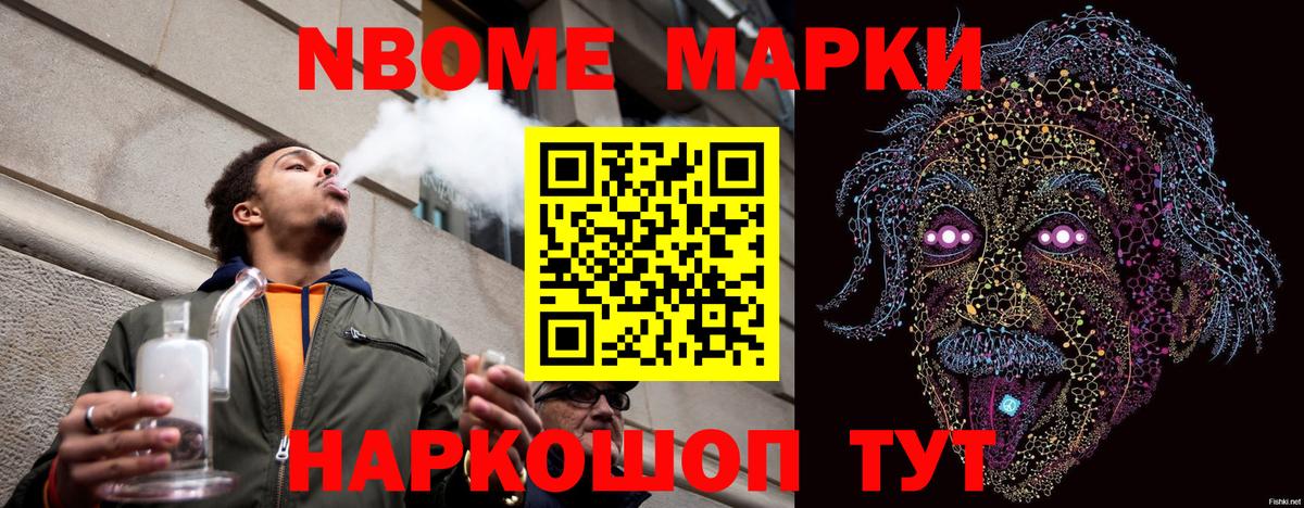 хочу наркоту  Наркотические марки 1,8мг  Наркотические марки 1,8мг  Марки N-bome  Вход с VPN  Всеволожск 